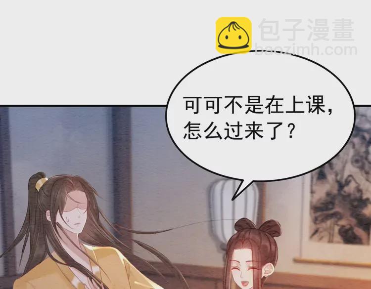 番外3 喜欢和谁在一起(1/2)-第253话