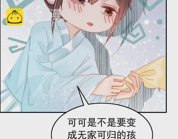 番外3 喜欢和谁在一起(1/2)-第253话