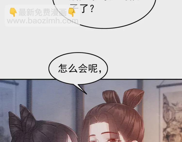 番外3 喜欢和谁在一起(1/2)-第253话