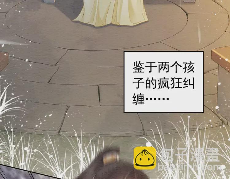 番外3 喜欢和谁在一起(1/2)-第253话