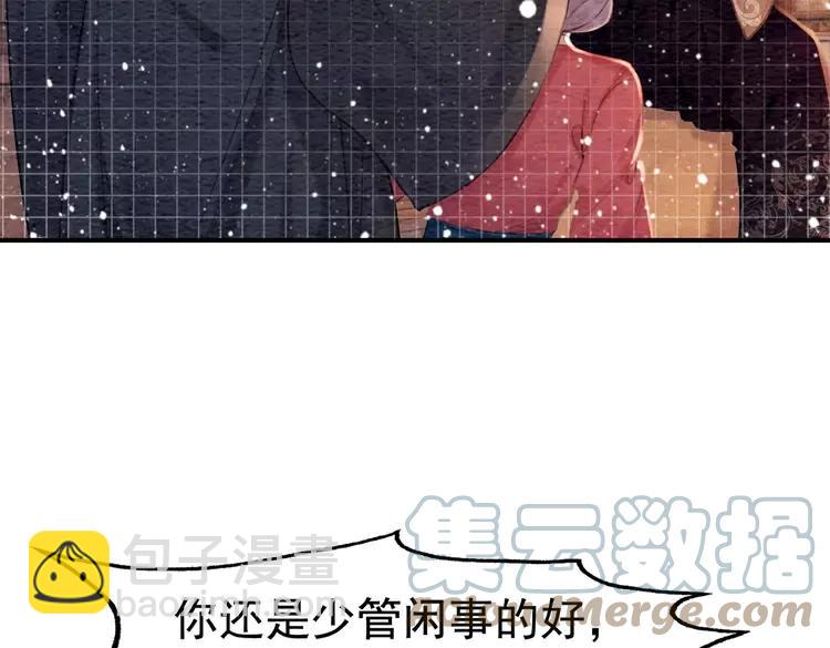 番外5 微服出巡(1/2)-第255话