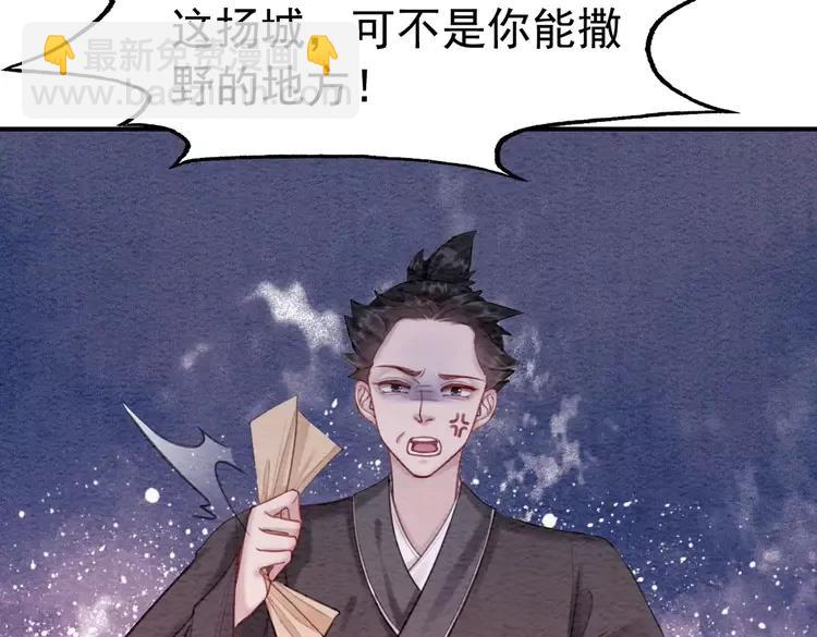 番外5 微服出巡(1/2)-第255话