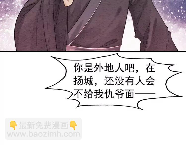 番外5 微服出巡(1/2)-第255话