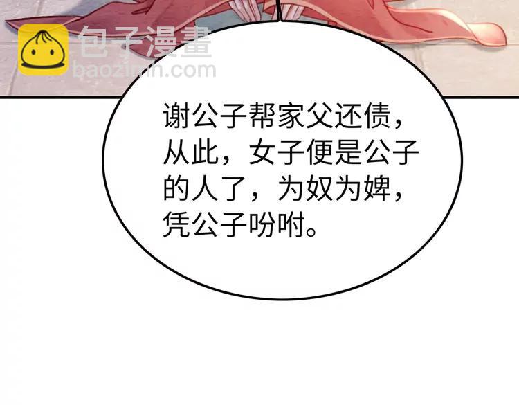 番外5 微服出巡(1/2)-第255话