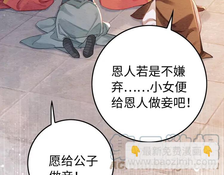 番外5 微服出巡(1/2)-第255话