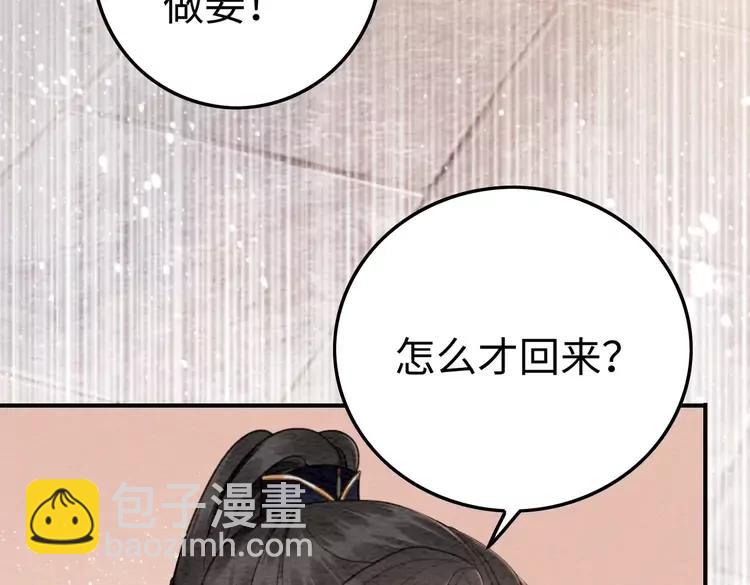 番外5 微服出巡(1/2)-第255话