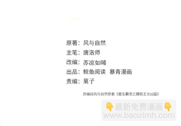 番外5 微服出巡(1/2)-第255话