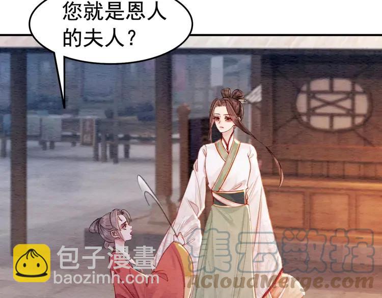 番外5 微服出巡(1/2)-第255话