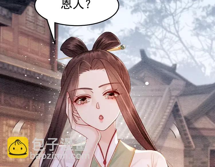 番外5 微服出巡(1/2)-第255话