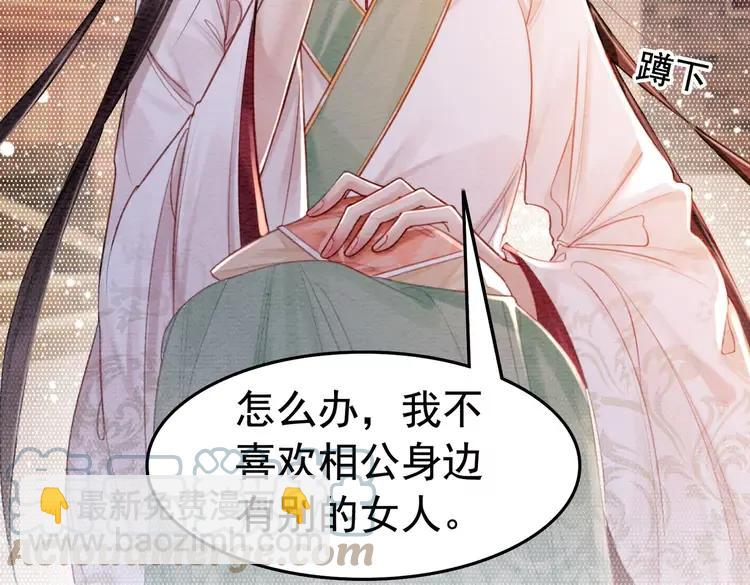番外5 微服出巡(1/2)-第255话