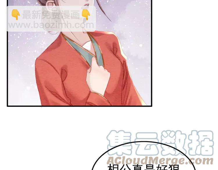 番外5 微服出巡(1/2)-第255话