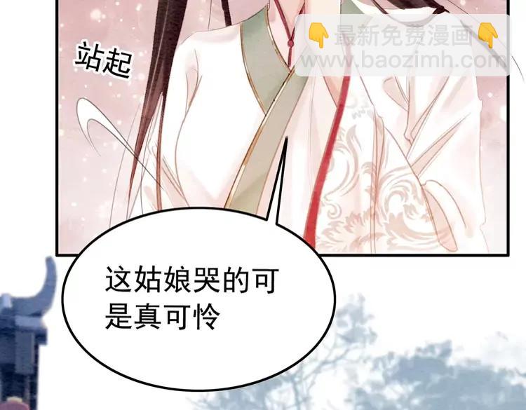番外5 微服出巡(1/2)-第255话