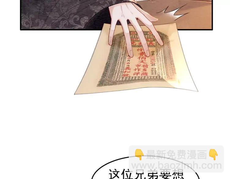 番外5 微服出巡(1/2)-第255话