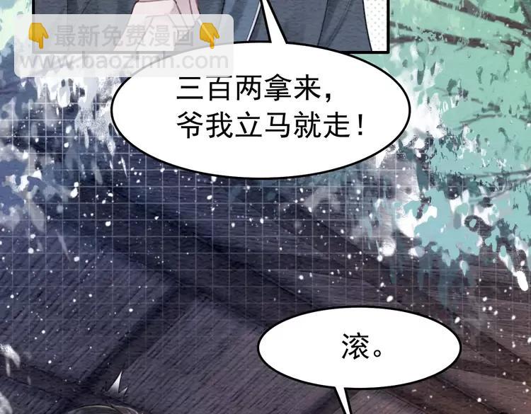 番外5 微服出巡(1/2)-第255话