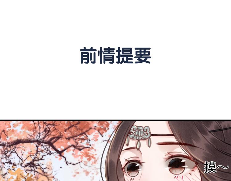 第26话 机智救太子(1/3)-第27话