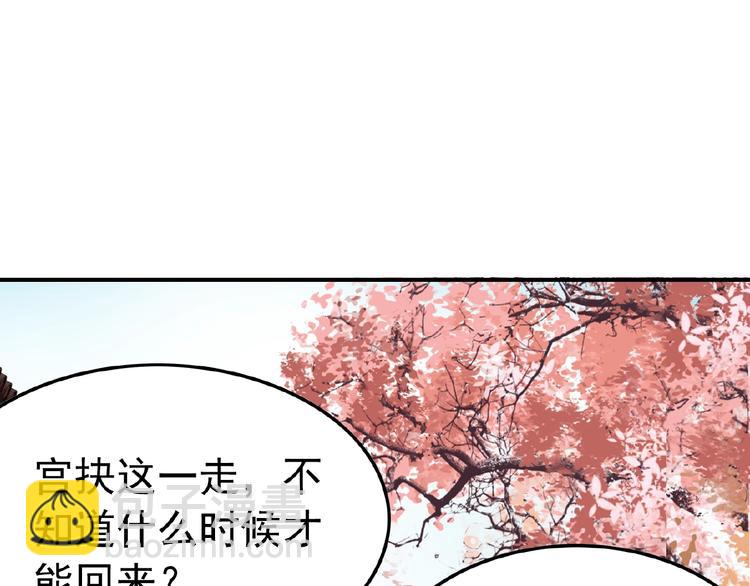 第26话 机智救太子(1/3)-第27话