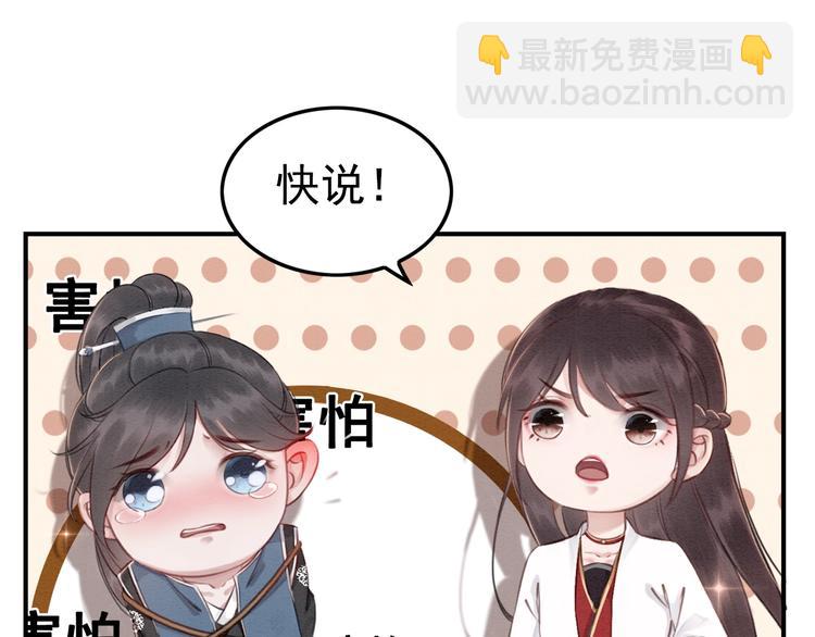 第28话 霸气VS傲娇？(1/3)-第29话