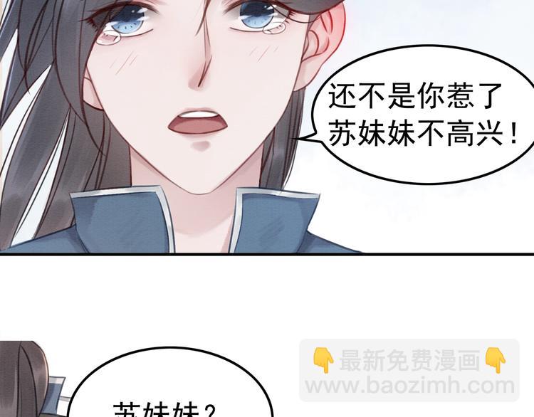 第28话 霸气VS傲娇？(1/3)-第29话
