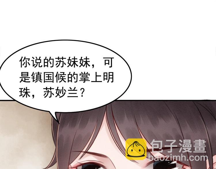 第28话 霸气VS傲娇？(1/3)-第29话