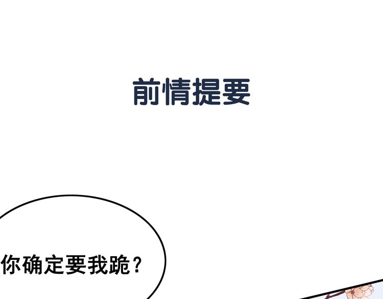 第30话 智斗白莲(1/3)-第31话