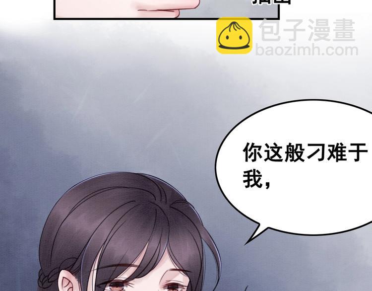 第30话 智斗白莲(1/3)-第31话