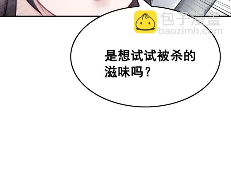 第30话 智斗白莲(1/3)-第31话