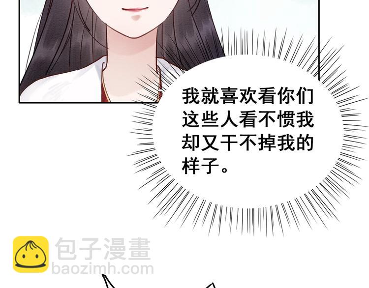 第30话 智斗白莲(1/3)-第31话