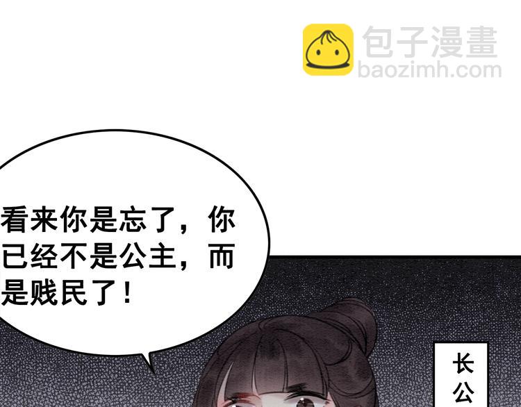 第30话 智斗白莲(1/3)-第31话