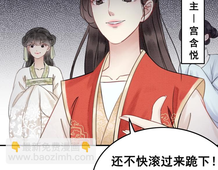 第30话 智斗白莲(1/3)-第31话