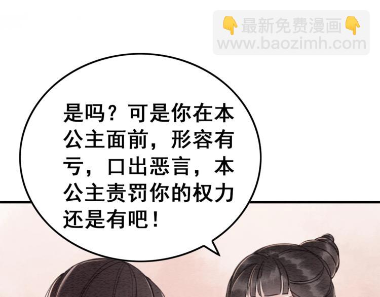 第30话 智斗白莲(1/3)-第31话