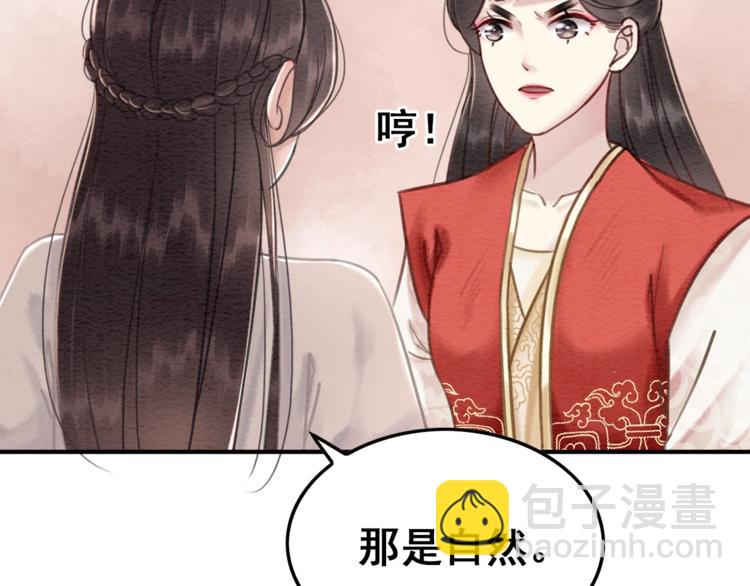 第30话 智斗白莲(1/3)-第31话