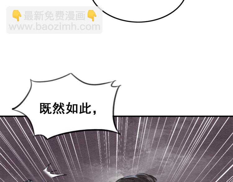 第30话 智斗白莲(1/3)-第31话