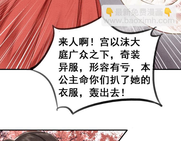 第30话 智斗白莲(1/3)-第31话