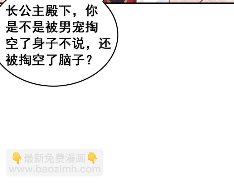 第30话 智斗白莲(1/3)-第31话