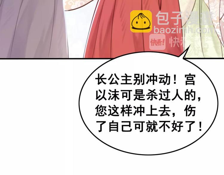 第30话 智斗白莲(1/3)-第31话