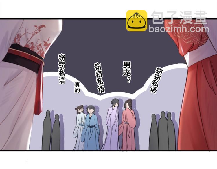 第30话 智斗白莲(1/3)-第31话