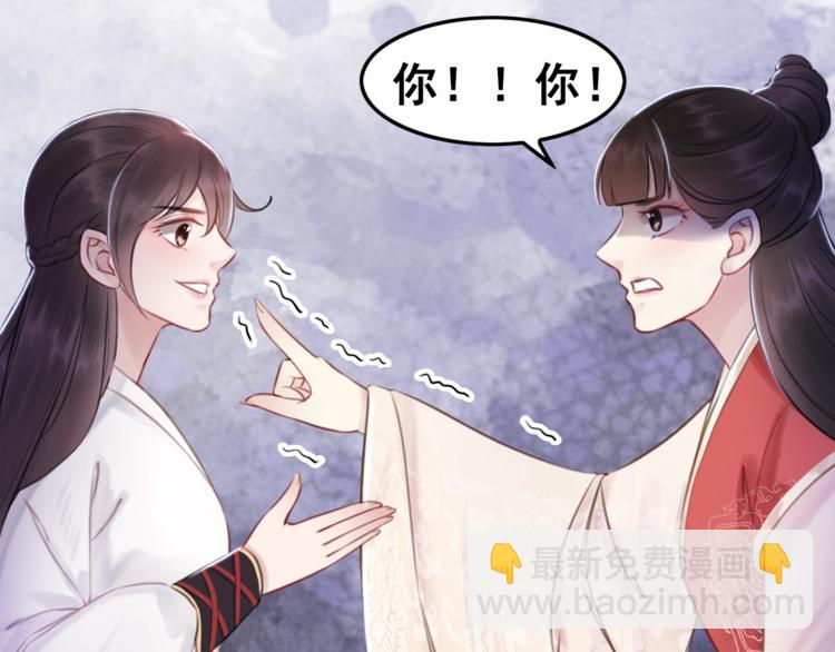 第30话 智斗白莲(1/3)-第31话