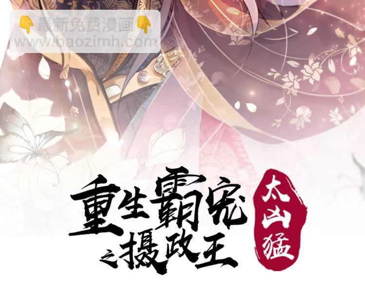 第30话 智斗白莲(1/3)-第31话