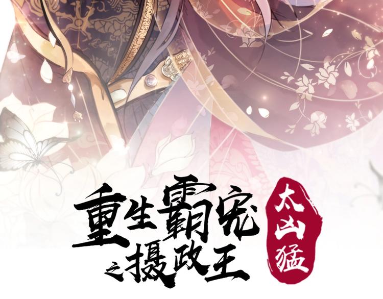第32话 独一无二的你(1/3)-第33话