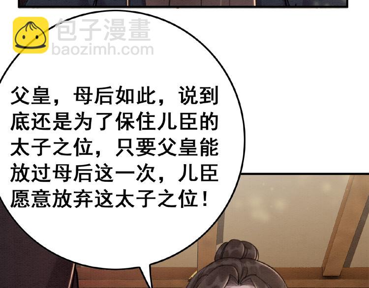 第32话 独一无二的你(1/3)-第33话
