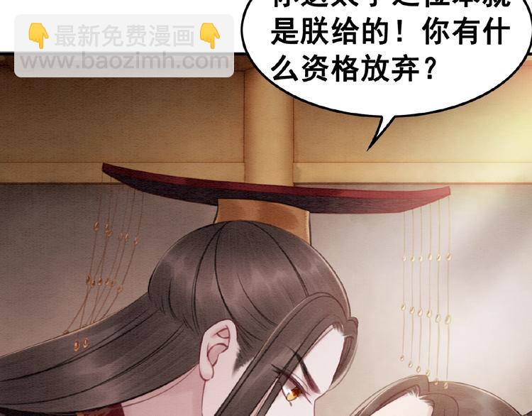 第32话 独一无二的你(1/3)-第33话