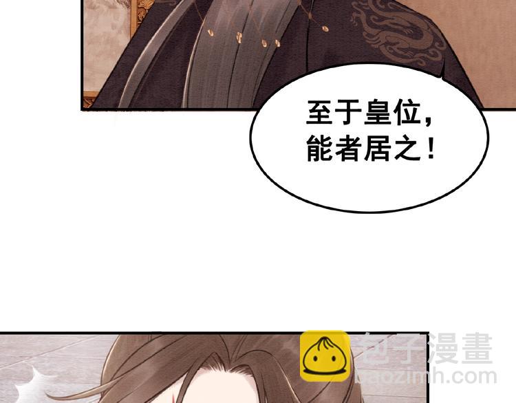第32话 独一无二的你(1/3)-第33话