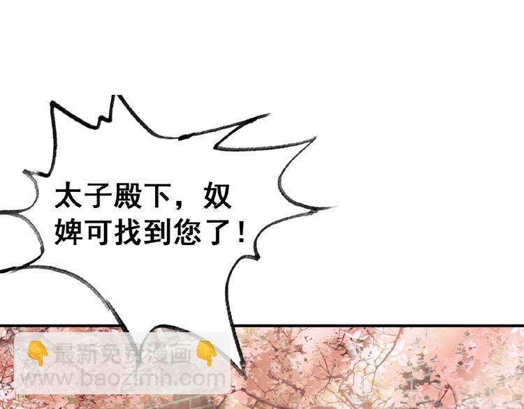 第32话 独一无二的你(1/3)-第33话