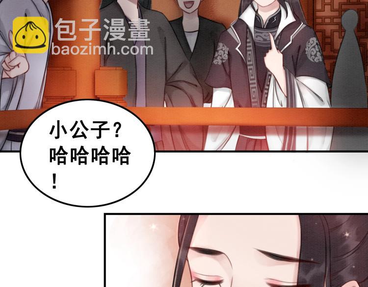 第34话 深入交流？(1/3)-第35话