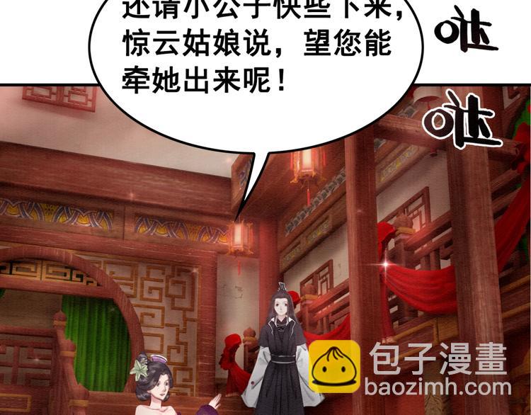 第34话 深入交流？(1/3)-第35话