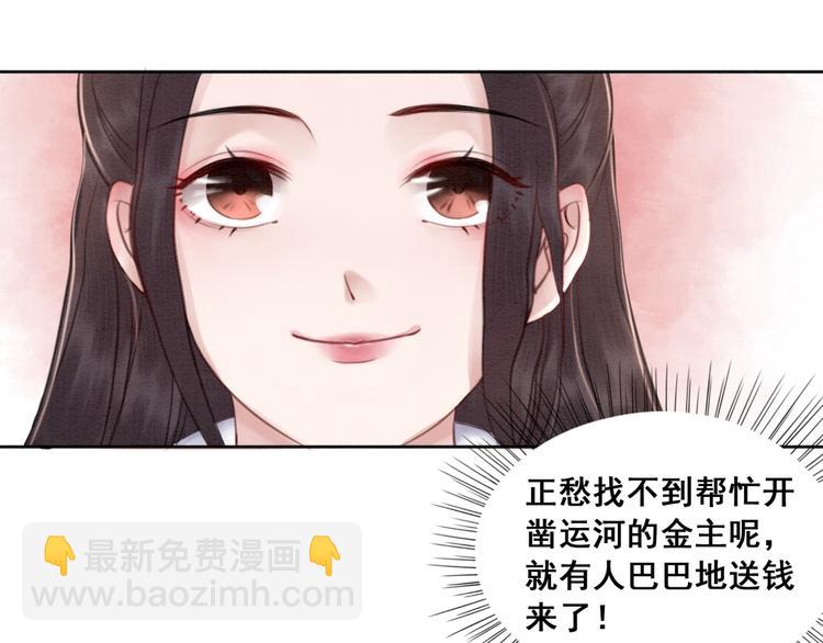 第34话 深入交流？(1/3)-第35话
