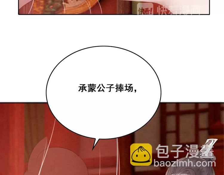 第34话 深入交流？(1/3)-第35话