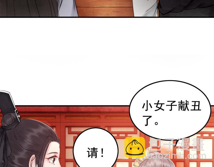 第34话 深入交流？(1/3)-第35话