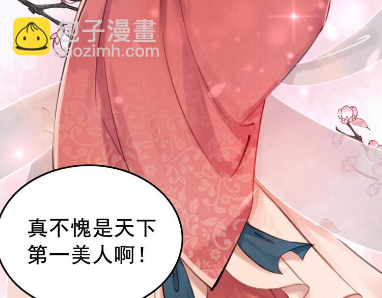 第34话 深入交流？(1/3)-第35话