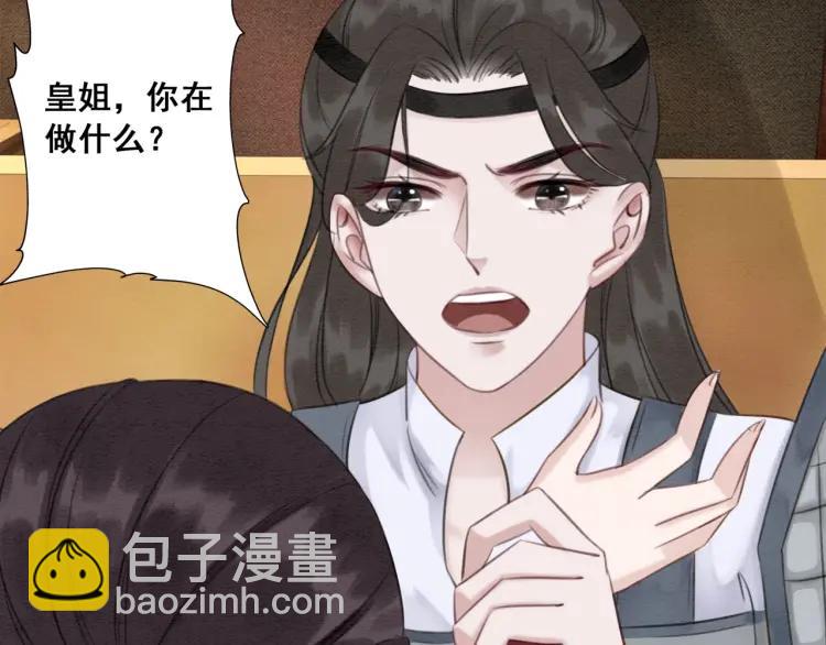 第36话 心中的欲念(1/3)-第37话